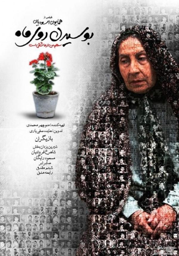 بوسیدن روی ماه