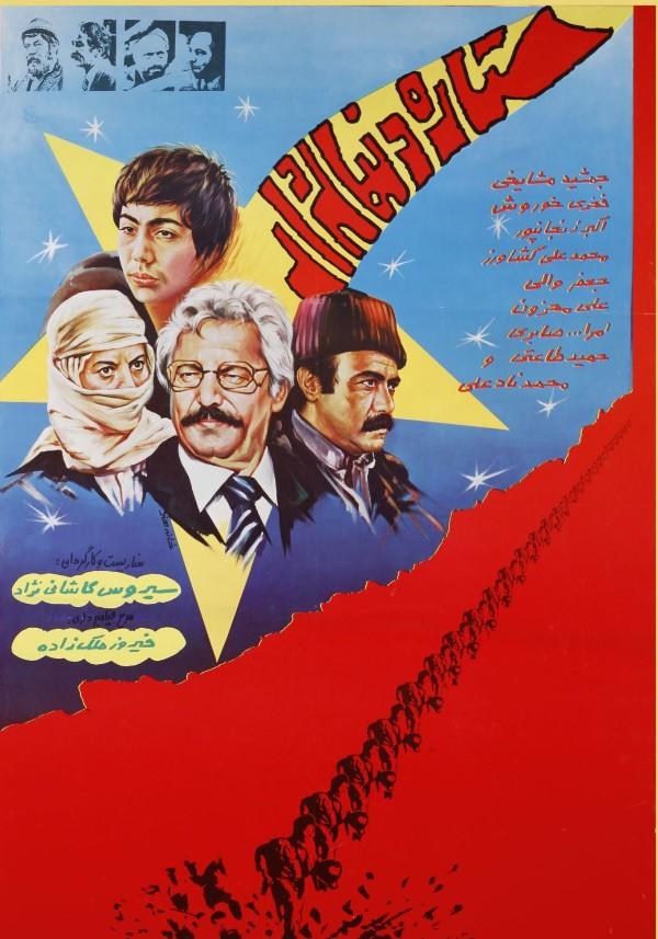 ستاره دنباله دار