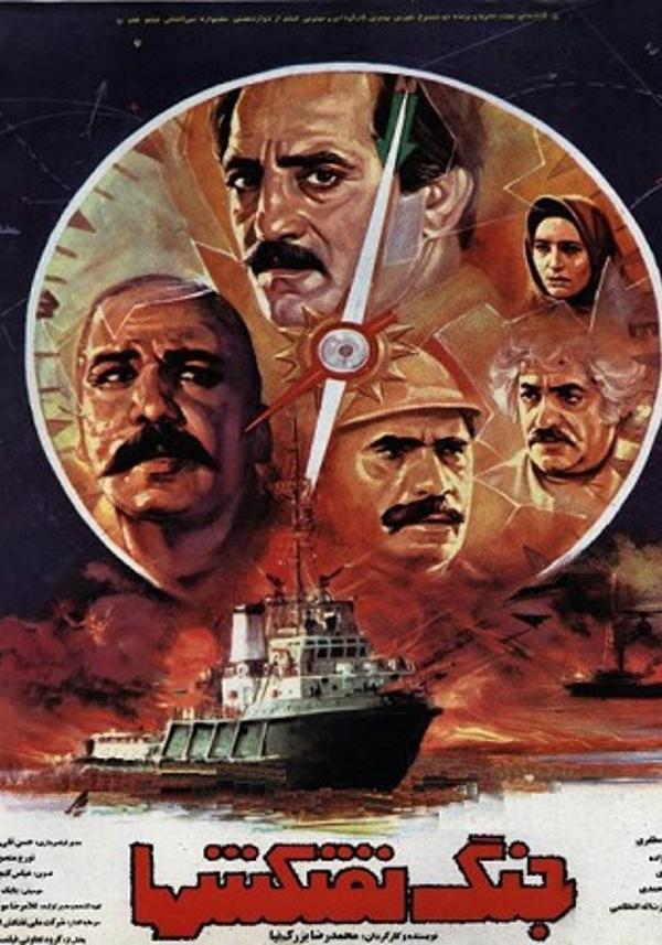 جنگ نفتکش ها