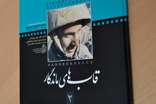 قابهای ماندگار