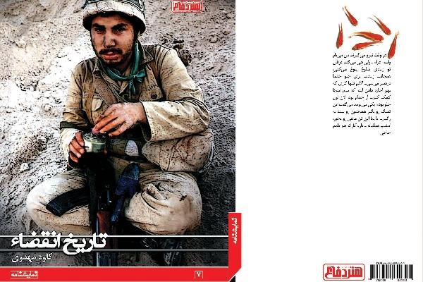 تاریخ انقضا